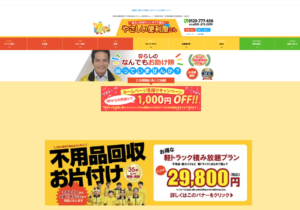 やさしい便利屋さん