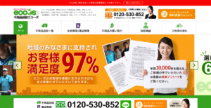 不用品回収エコーズ