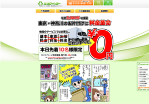 エコクイッカー