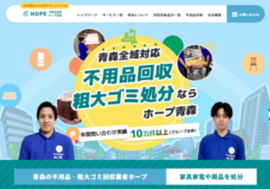 ホープ青森