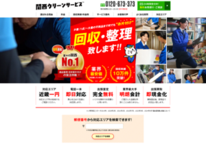 関西クリーンサービス
