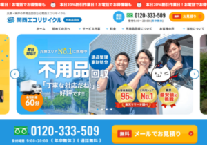 関西プロスタッフ