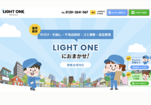 ライトワン