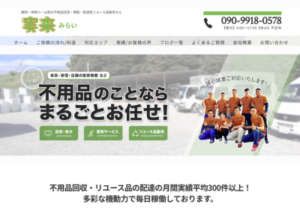 実来（みらい）