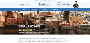 直富商事株式会社