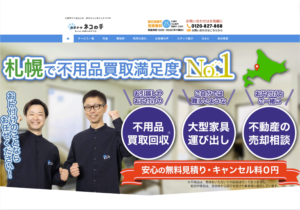 おまかせネコの手