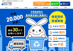 日本不用品回収センターMAP