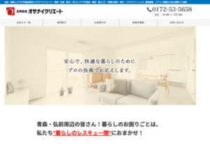 オサナイクリエート