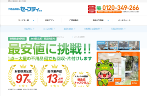 徳島セーフティー